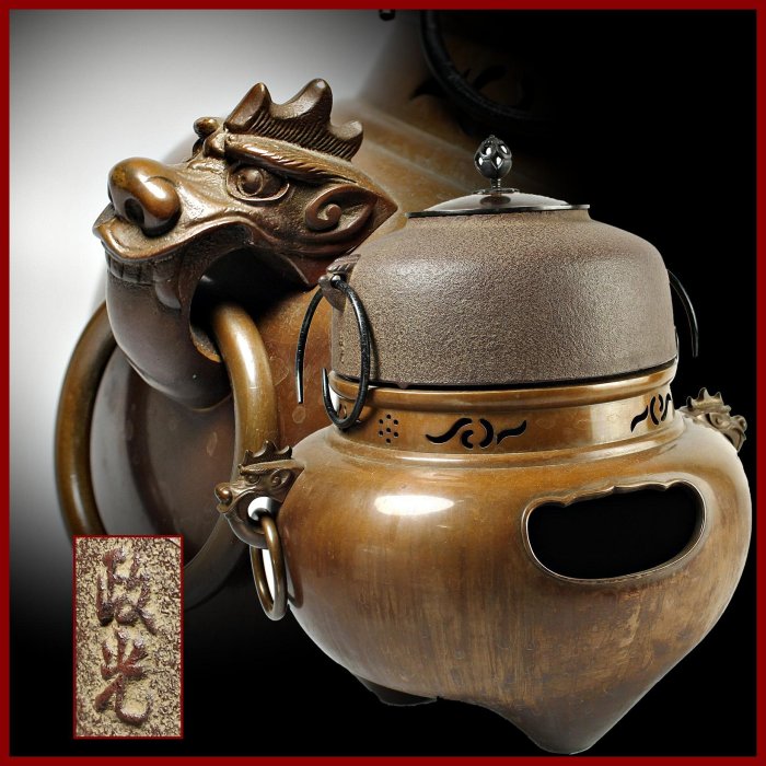 桑園の】精品級~日本名釜師菊地政光9kg 獸耳鑄銅鬼風爐組鑄鐵茶釜風爐