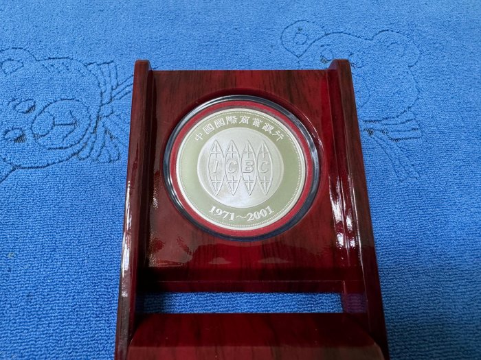 中華民國90年發行，中央印製廠製，中國國際商業銀行改制紀念銀章，1盎