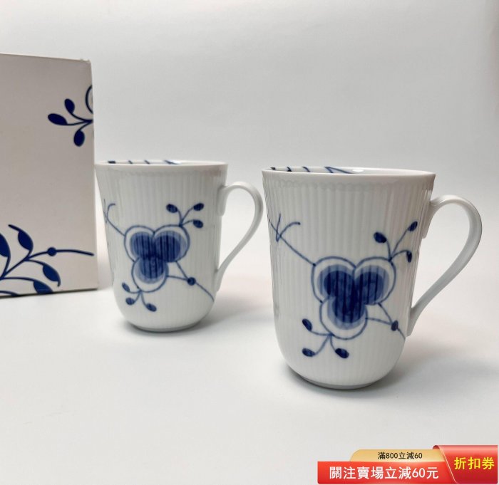 標價為單個價格，皇家哥本哈根大唐草馬克杯經典藍色手繪花卉圖案白瓷底