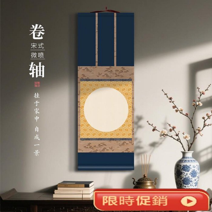 宋式微噴空白書法卷軸宣紙四開作品紙仿古手卷掛軸掛畫國展半生熟