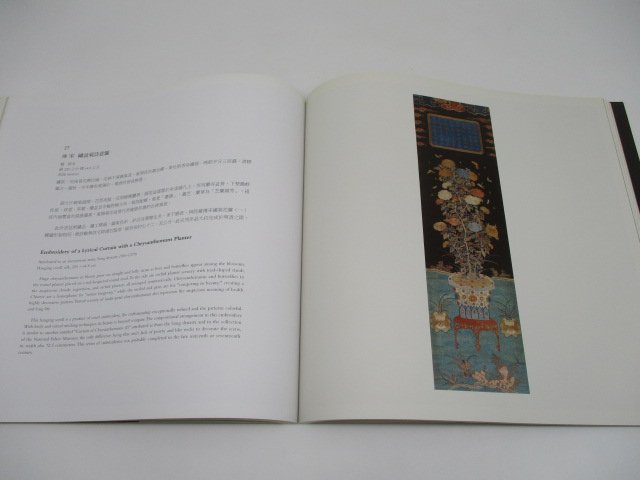 胡思二手書店**《百卉清供瓶花與盆景畫特展》國立故宮博物院民國107年
