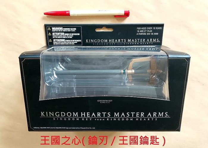 迪士尼王國之心( 王國鑰匙 鑰刃 / 含專屬底座 ) SQUARE ENIX