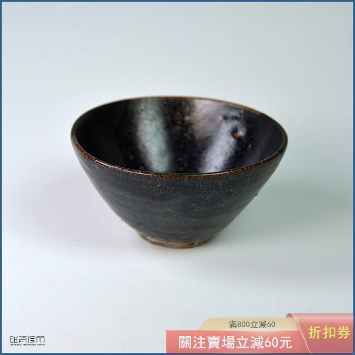 宋代吉州窯-黑釉盞190 小弧腹敞口，淺圈足放置平穩，黑釉為底暗雅內斂