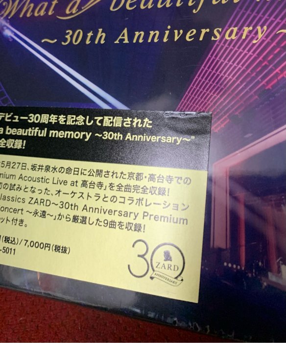 Zard 30th周年紀念 Streaming Live What a beautiful memory (日版DVD