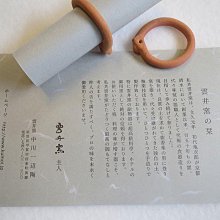 雪莉工坊日本代購代找》雲井窯鴨釉御飯鍋飴釉(ㄧ合半二合三合) 土鍋陶