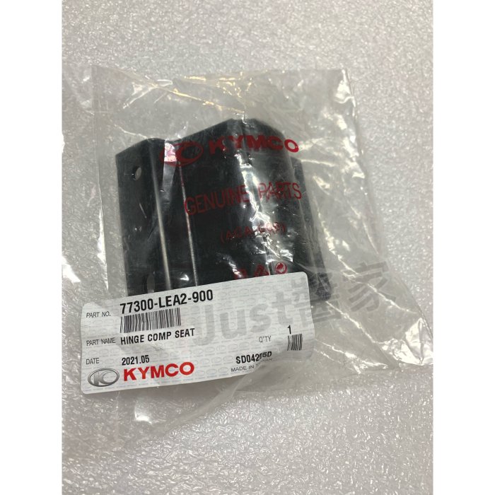 【JUST醬家】KYMCO 原廠 魅力 Many 100 110 座墊活頁 坐墊活頁 活葉 坐墊鉸鏈