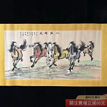 徐悲鴻】馬橫幅四尺手繪作品裝裱尺寸184*86cm左右畫芯尺寸130*68cm左右