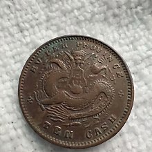 湖北光緒元寶當十-優惠推薦2025年9月| Yahoo拍賣