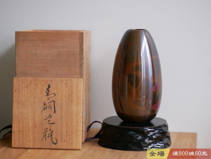 日本國家指定傳統工藝品日本山形鑄物名家阿部照文作朱銅斑彩銅花瓶花器