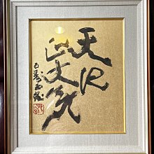 北村西望-優惠推薦2026年5月| Yahoo拍賣