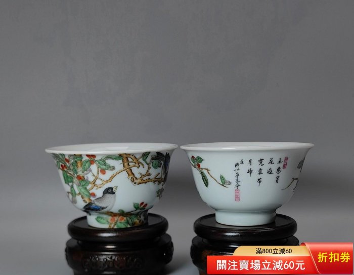 清雍正年制琺瑯彩花鳥杯【尺寸】：口徑9.4厘米【品相】：幾乎全新