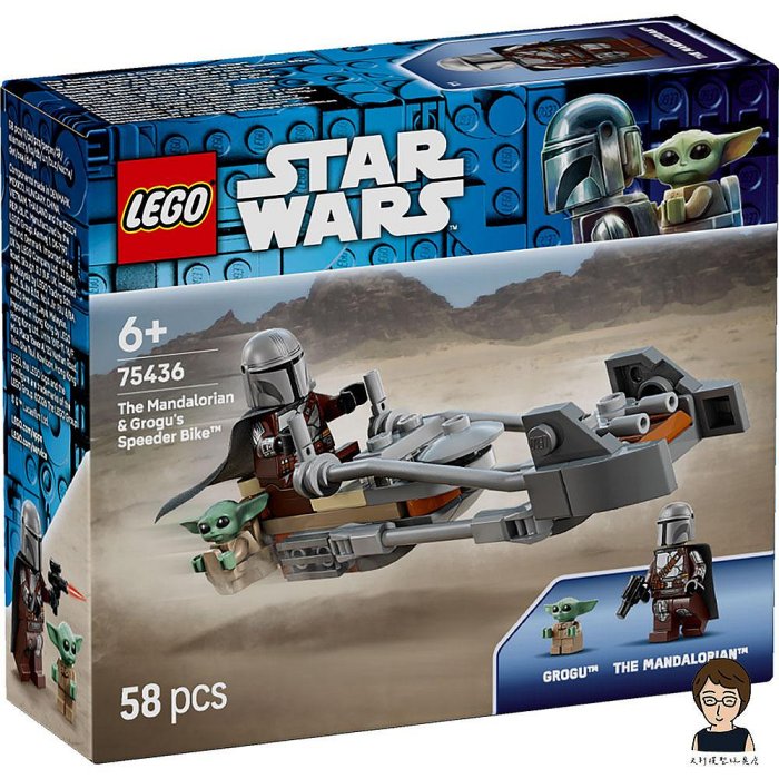 【高雄天利鄭姐】樂高 75436 星際大戰 Star Wars™ 系列 - 曼達洛人和古古的飛行摩托車™