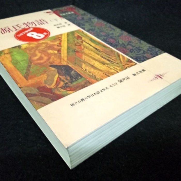 紫式部 源氏物語 [DVD] 9jupf8b CDJapan : Genji Monogatari (The Tale of Genji) (1951