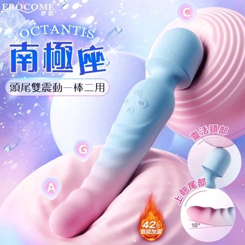 AV按摩棒系列南極座 7X7雙頭強震波紋摩擦AV按摩棒﹝上翹尾部+靈活頸部+智能加溫+USB充電﹞