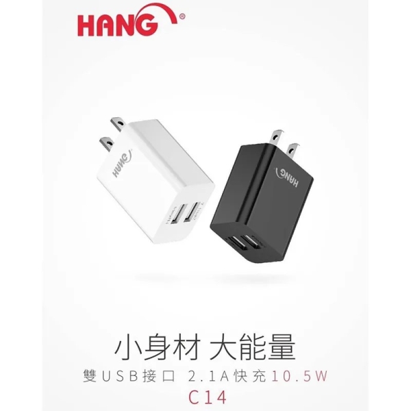 HANG 2.1A雙孔USB快速充電頭 C14A