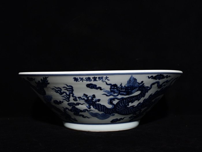 大明宣德年制青花龍紋斗笠碗，高13.5x45厘米10002682 | Yahoo拍賣
