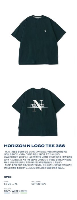 ☆ NAUTICA ☆HORIZON N LOGO TEE 366 Luxury】NAUTICA HORIZON N LOGO TEE 366 短Tee 美式字母短袖白