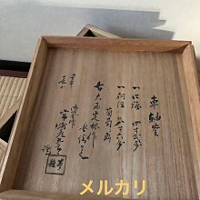 時代車軸釜大西定林造十二代寒雉極付| Yahoo拍賣