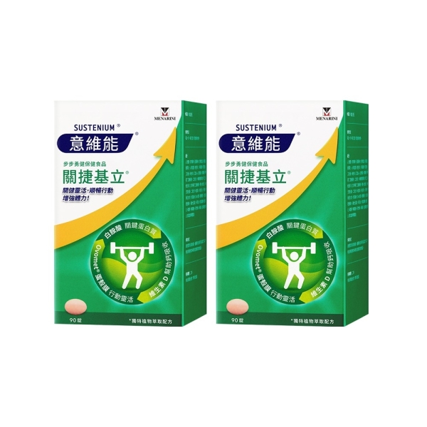 【二盒】Sustenium 意維能 關捷基立 90錠/盒