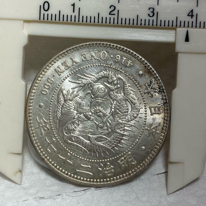 1894年　新一圓銀貨 貨幣博物館