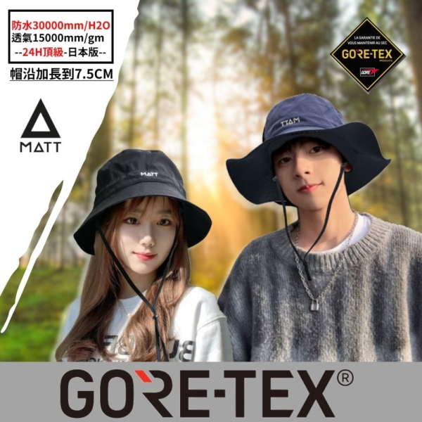 西班牙MATT]AH-G32/GORE-TEX/PRO盤帽/日本版軍規頂級防水30000mm頂級