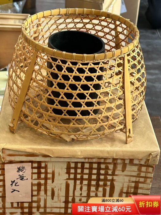 日本中古竹製編み込み花籠竹細工竹花器竹工蕓品底部原紙盒包裝品相尺寸