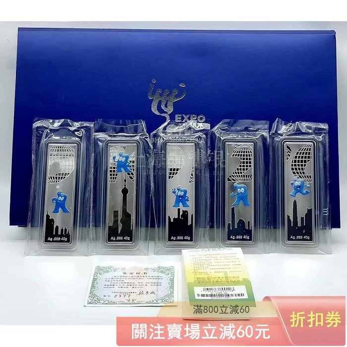 2010年上海万博 記念銀条 40g 2010年上海万博 記念銀条 40g - メルカリ