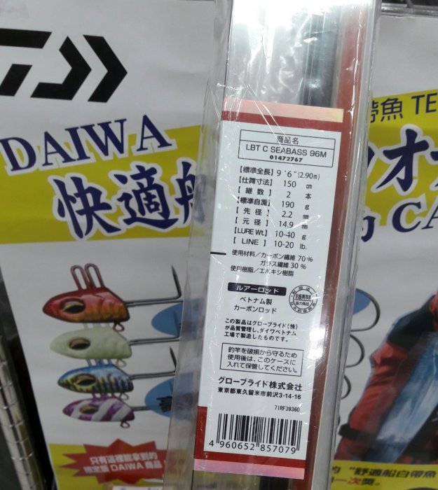 欣の店】Daiwa LIBERTY CLUB SEABASS 96M 新手入門 岸拋竿 微鐵 軟絲