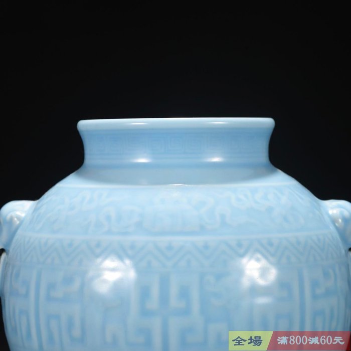 舊藏清代乾隆天藍釉獸耳大尊瓶尺寸高23公分口徑12公分肚徑23公分【天下