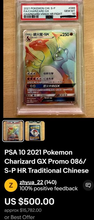 Pokemon Charizard - GX Promo Trophy Winner 086/S-P HR寶可夢中文版