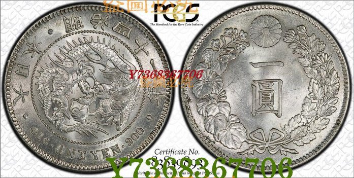 明治41年一圓的價格推薦- 2025年11月| 比價比個夠BigGo