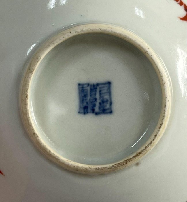 嚴選清乾隆時期粉彩什錦軋道皮球花紋小碟，寶藍釉色光澤細膩，卷草紋