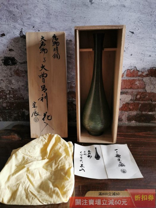 日本大名物古銅銅花瓶花入 瀨宗辰 大曾呂利鶴首置物擺件最【朝天宮