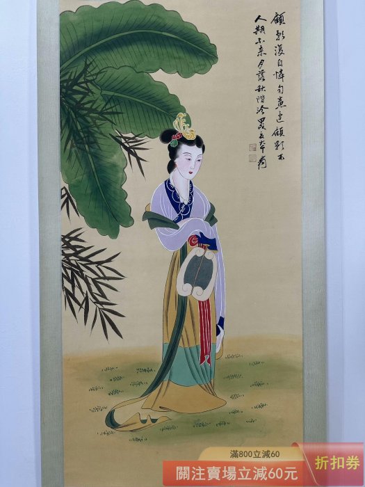 張大千】仕女四尺中堂畫貼雙信札純手繪作品裝裱尺寸:217*79cm左右畫芯