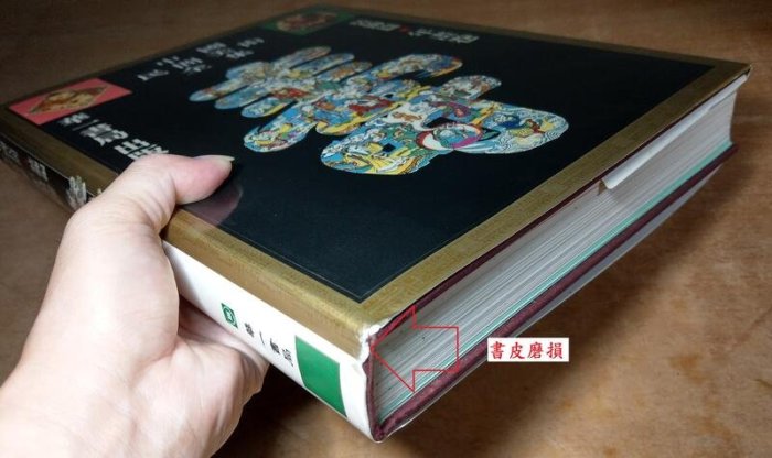 中国民間美術全集 装飾編 年画巻 9 中国語版 中国民间美术(Chinese Folk Arts) - Queens Public Library - OverDrive