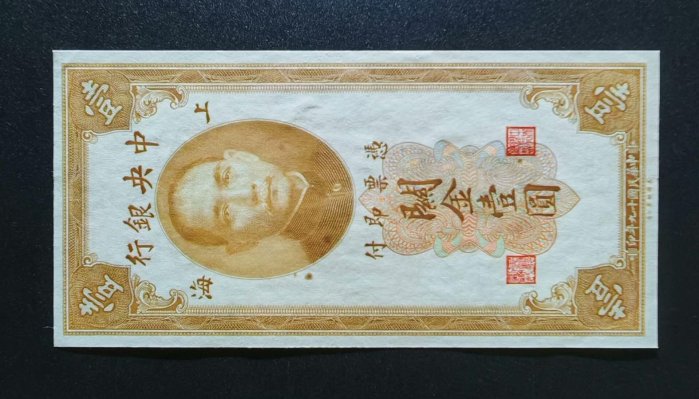 金壹圓的價格推薦- 2025年10月| 比價比個夠BigGo