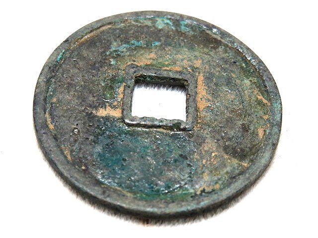 金王記拍寶網】T1369 中國古代青銅貨幣中國古幣古錢(大觀通寶) 一枚