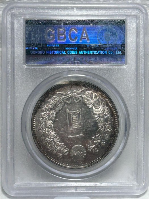 保真】公博鑑定末代龍銀1892年M25日本明治25年壹元龍洋大日本明治二十