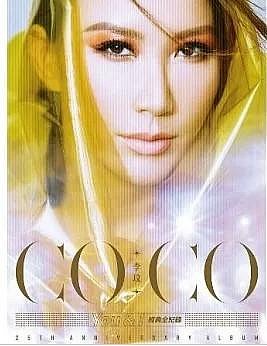 CoCo 李玟You&經典全紀錄2CD/ CoCo李玟同名專輯/ 每一次想你/DI-DA-DI