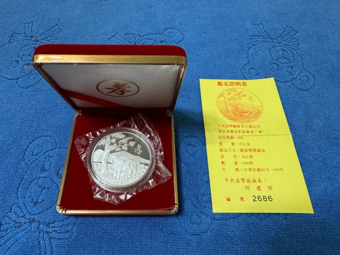 銀盃　造幣局製　95g 2025 1oz China Dragon .999 Silver Coin BU (CGCG Signed by