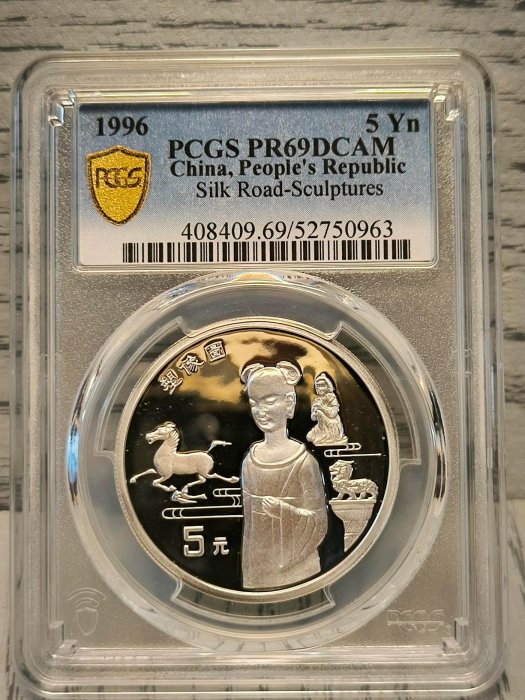 1996年絲綢之路-塑像圖，5元紀念銀幣(0.643盎司)PCGPR69（ 全