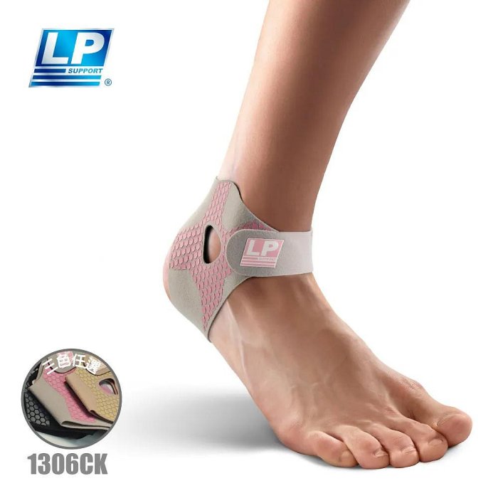 【曼森體育】LP SUPPORT 韌甲護踝 (單入) 1306CK 護踝 輕薄 輕量 新款 三色