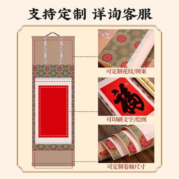 絹布文創卷軸空白掛軸仿宋錦明式掛畫手寫毛筆書法作品紙立軸長卷