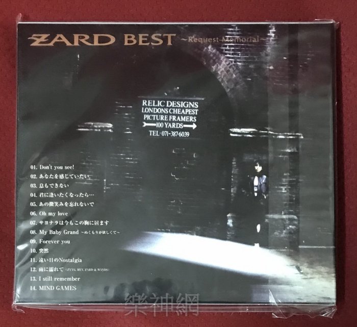 Zard Best Request Memorial (日版CD) 全新 | Yahoo拍賣
