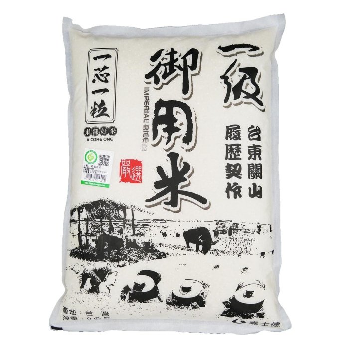 💓好市多代購/可協助售後/貴了退雙倍💓 關山一級御用米 9公斤