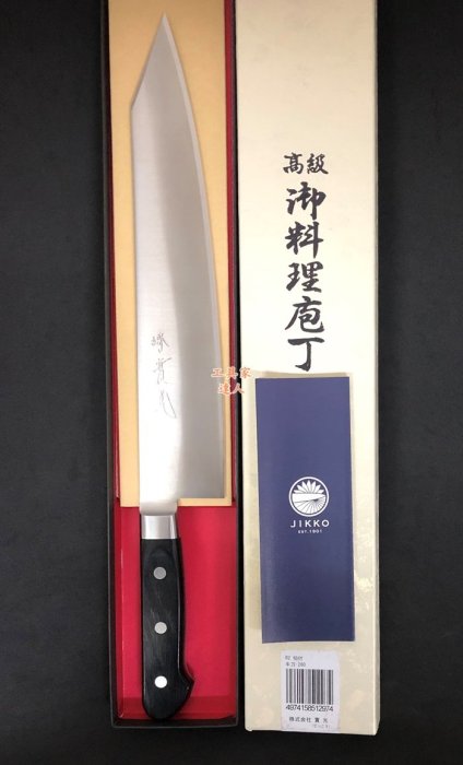 實光刃物　JIKKO R2 sg2 切付け牛刀　260 生産終了 實光刃物 JIKKO R2 sg2 切付け牛刀 260 生産終了 牛刀】SG2 | 包丁通販