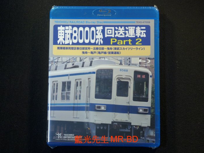東武8000系 回送運転 Part2 [Blu-ray] 東武8000系 回送運転 Part2 中古
