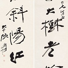 張大千書法-優惠推薦2026年7月| Yahoo拍賣
