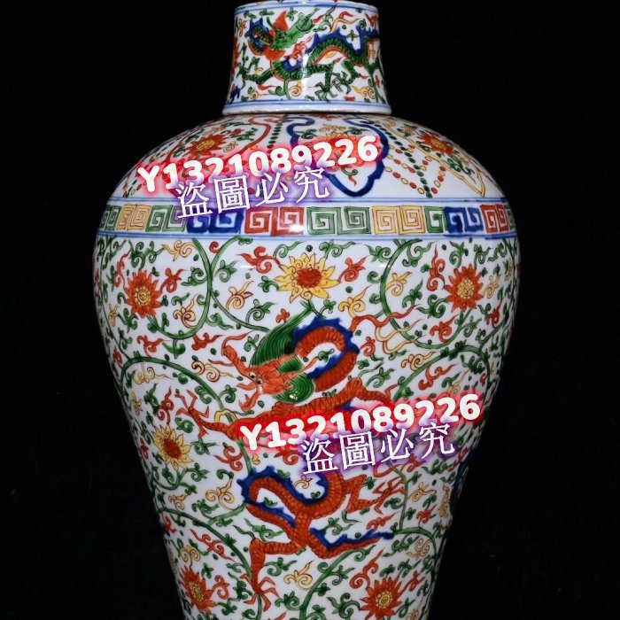 大明嘉靖五彩龍紋梅瓶（49×23cm）8001849 青花五彩斗彩【古玩閣