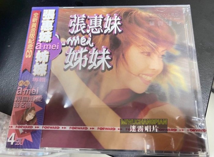 張惠妹姊妹黃金版cd的價格推薦- 2026年1月| 比價比個夠BigGo